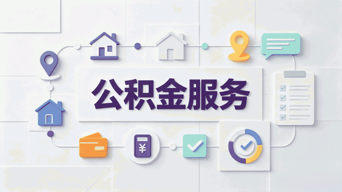 石嘴山单位改制公积金转移条件有没有变